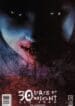 30 Dias de Noite (2007) – Neve Vermelha (IDW)