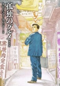 Aruku Hito  (O Homem que Passeia) (Casterman)