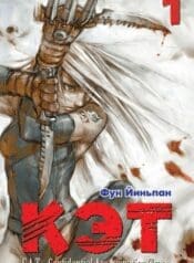 Confidential Assassination (Istari Comics)