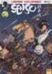 Usagi Yojimbo – Senso (2014) (Dark Horse)