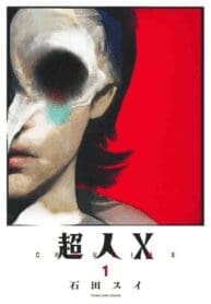 Choujin X (Manga) (Jump Comics)