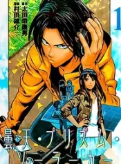 Donten Prism Solar Car (Manga)