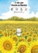 O Cão Que Guarda as Estrelas (Mamoru Inu + Murakami) (JBC+Tradução)