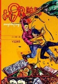 9 Horas – Magenta King (2015) (Independente)