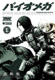 Biomega (2007) (Shueisha) (Manga)