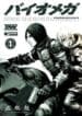 Biomega (2007) (Shueisha) (Manga)