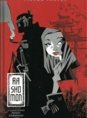Rashomon (2017) (Dark Horse)