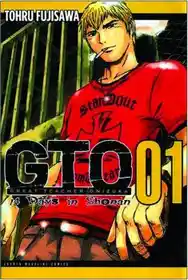 GTO – 14 Days Shonan (Manga)