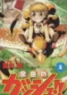 Konjiki No Gash Bell (Manga)