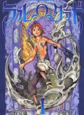 Blue Dragon (Manga)