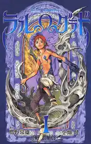 Blue Dragon (Manga)