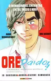 Oreraido!! (2016) [Panini][Manga]